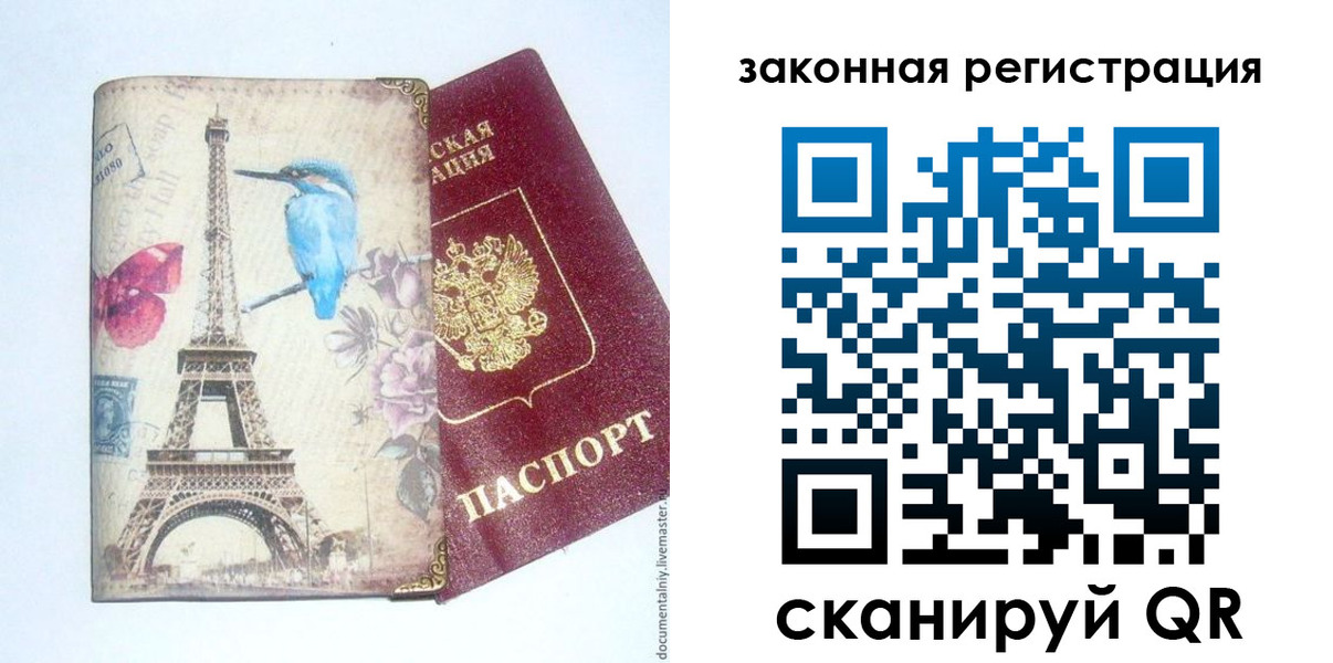 прописка регистрация в Мценске